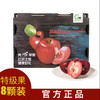 【顺丰发货】【特级红肉红心苹果】瑞士鲜食红色之爱 精品水果礼盒8颗装 商品缩略图0