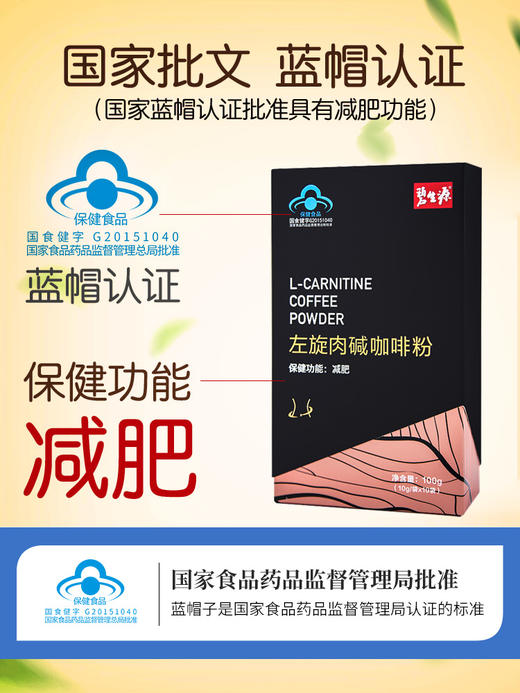一件代发-碧生源新品左旋肉碱咖啡粉 10g袋10袋 商品图1