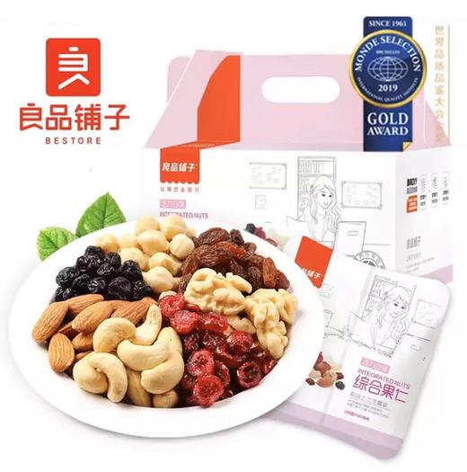 良品铺子每日坚果25g*30包/盒 商品图0