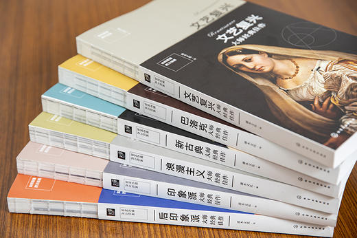 主品：如何看懂西方绘画：经典艺术流派大师佳作（套装全6册）+赠品：艺·时光. 猫手账 商品图2