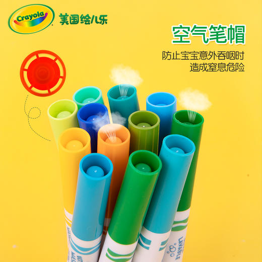 绘儿乐超水洗水彩笔8色 商品图1
