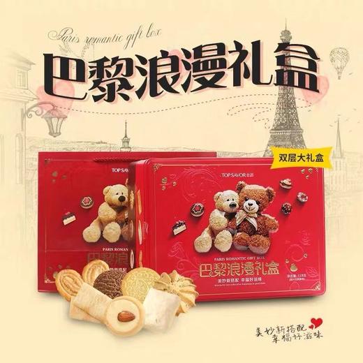 金语巴黎浪漫礼盒518g 商品图0
