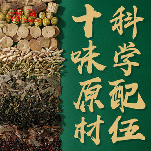 【清燥】胡庆余堂金银花菊蒲茶 商品图4