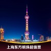 东方明珠广播电视塔 商品缩略图0