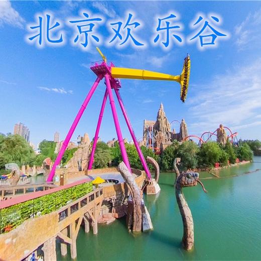 北京欢乐谷门票 商品图0