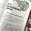 汽车四轮定位操作详解与案例分析 商品缩略图2