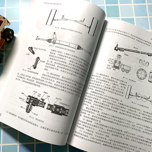 汽车四轮定位操作详解与案例分析 商品图5