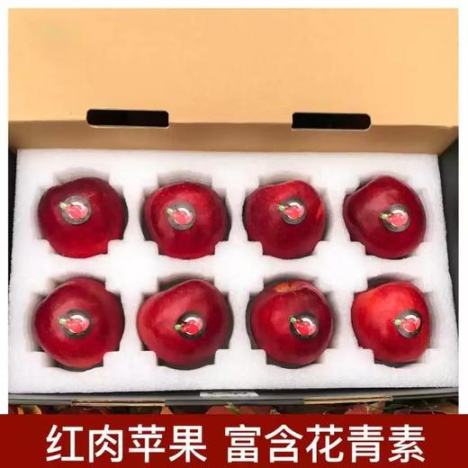 【顺丰发货】【特级红肉红心苹果】瑞士鲜食红色之爱 精品水果礼盒8颗装 商品图1