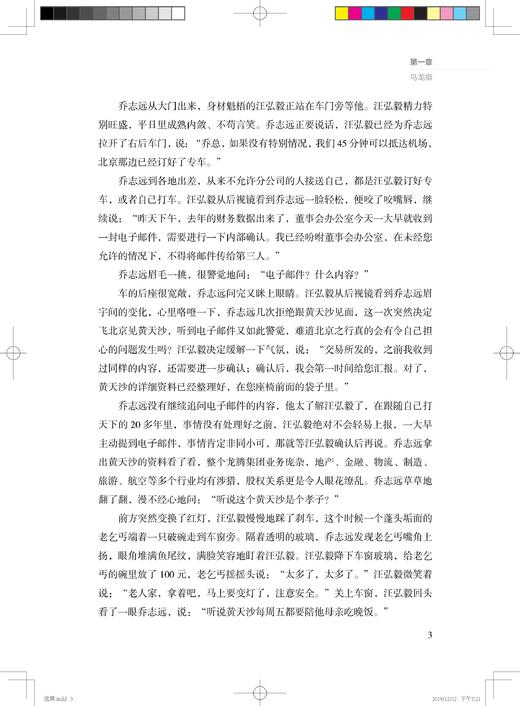 《底牌（上、下册）》定价：118.00元（上、下册） 作者：李德林  著 商品图3