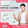 SKG 颈椎按摩仪明星爆款 正品国行原封 商品缩略图0