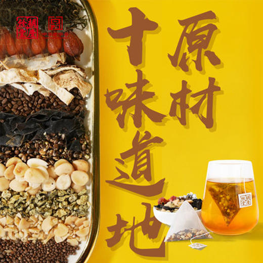 【轻体】胡庆余堂佛手荷叶茶 商品图4