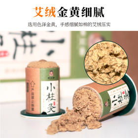 小柱灸独特倒流香设计，火力直达经络