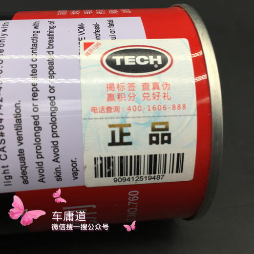 泰克250ml常温硫化剂（补胎胶水） 商品图5
