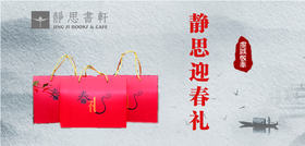  静思净斯 | 虔诚敬奉 2020 迎春礼 