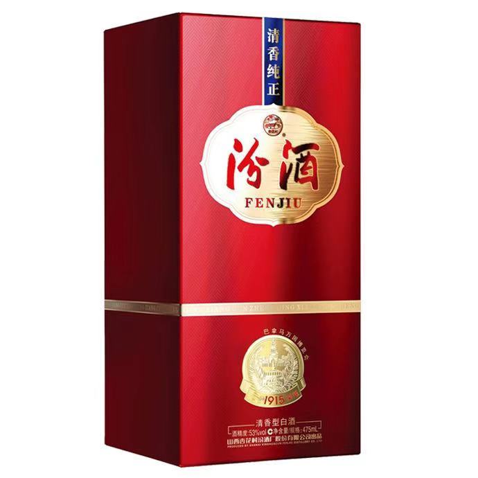 53°汾酒巴拿马奖荣耀 475ml