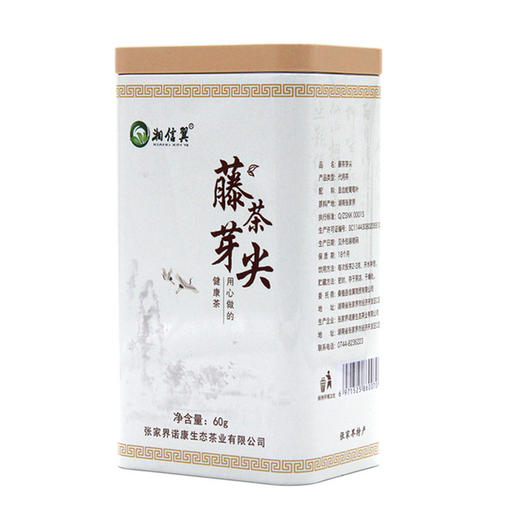 张家界野生莓茶嫩芽藤茶莓茶润喉霉茶 莓茶新芽莓茶藤茶芽尖 包邮 商品图4