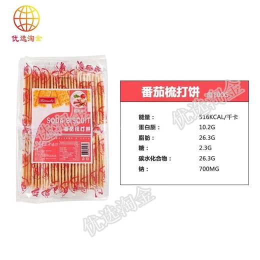 铁尺番茄味梳打/包 4897008410797 1*12 商品图1