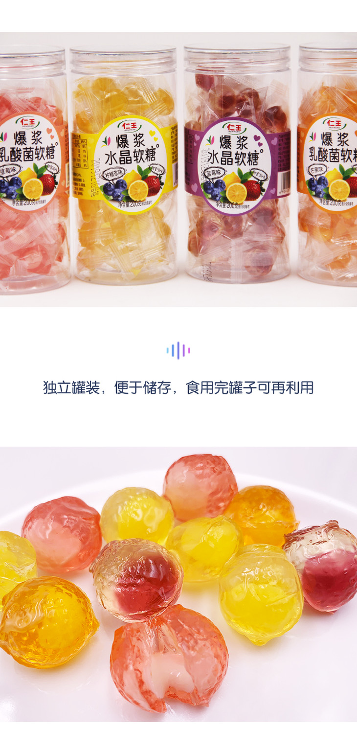 仁王 爆浆水晶/乳酸菌水果味软糖 罐装四种水果味夹心