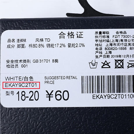深圳纯水岸幼儿园女孩连裤袜* 商品图7
