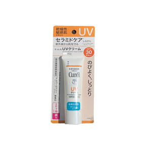 【海外直邮】cure/l珂润 润浸保湿敏感肌防晒霜SPF30 30g