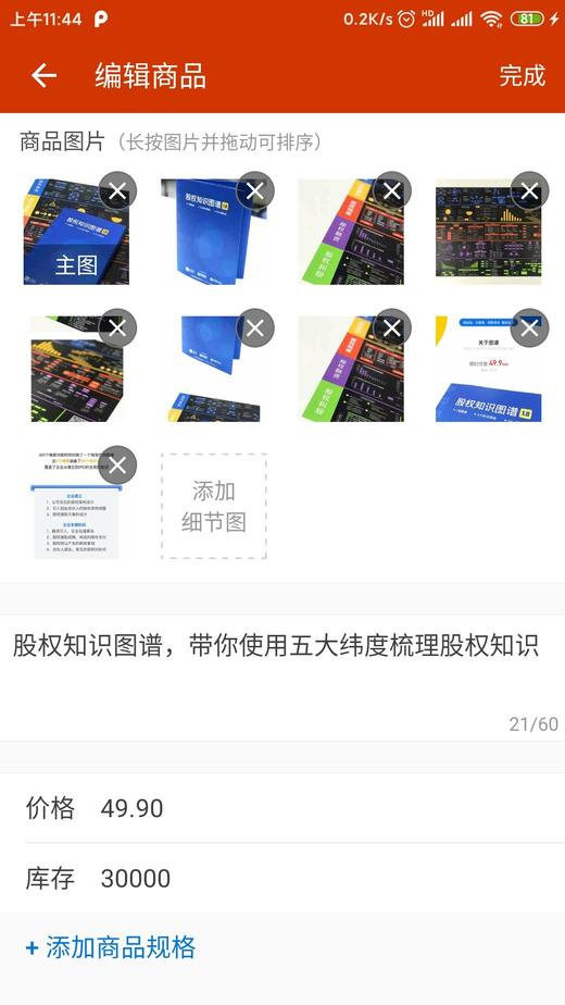 达子测试商品 商品图2