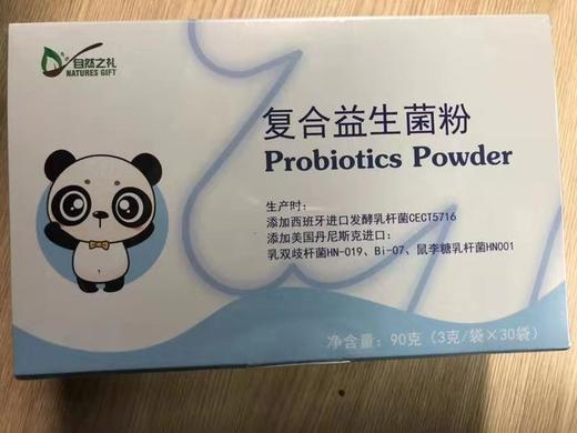 自然之礼复合益生菌 抗过敏(西班牙发酵乳杆菌CECT5716) 90g(3g/袋*30） 商品图1
