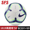 SFS耐克正品英超西甲比赛训练用球成人5号机缝足球 SC3311 SC3313 商品缩略图0