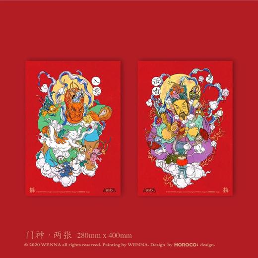【1月10日前发货】文那鼠年对联礼盒 艺术家创意年礼 商品图5