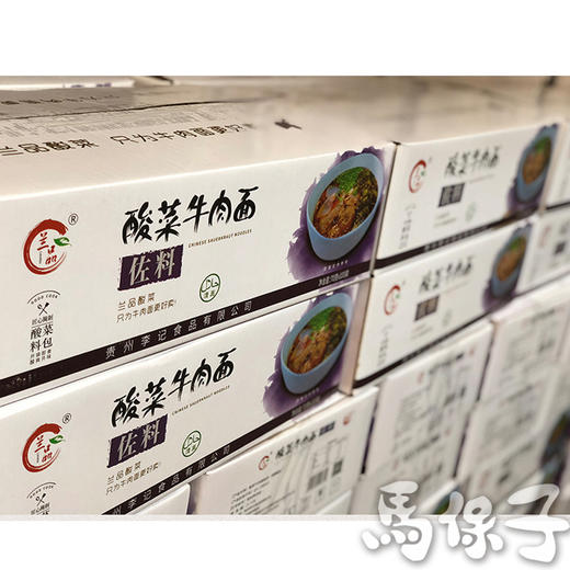 兰品酸菜牛肉面佐料   [整箱70g/袋*100袋】 商品图2