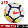 SFS耐克正品英超西甲比赛训练用球成人5号机缝足球 SC3311 SC3313 商品缩略图1
