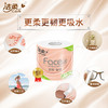 洁柔卫生纸（Faec有芯）（30卷装） 商品缩略图1