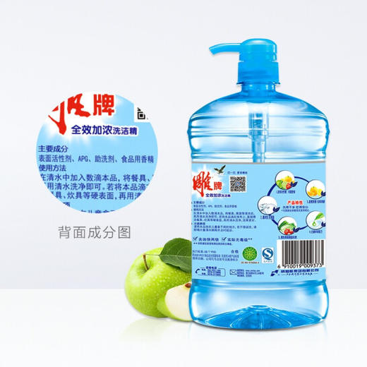 雕牌全效加浓洗洁精1.5kg/瓶 商品图2