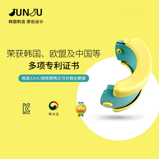韩国JUNJU香蕉 旅行车载马桶 商品图4