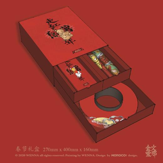 【1月10日前发货】文那鼠年对联礼盒 艺术家创意年礼 商品图1