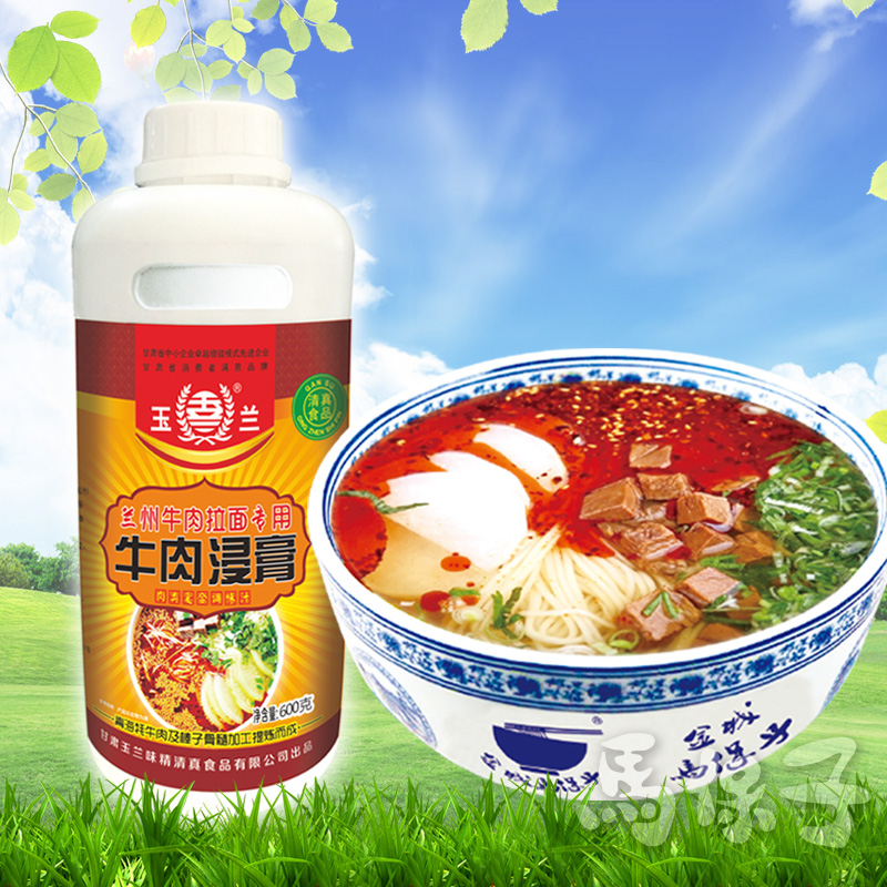 【试用装】牛肉浸膏 兰州牛肉拉面专用 600g/瓶*1瓶