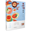 寻味山东 生活 商品缩略图1