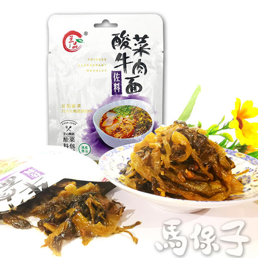 兰品酸菜牛肉面佐料   [整箱70g/袋*100袋】 商品图6