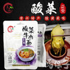 兰品酸菜牛肉面佐料   [整箱70g/袋*100袋】 商品缩略图0