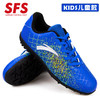 SFS ANTA正品TF碎钉安踏儿童足球鞋青少年大童防滑运动鞋41852288 商品缩略图0