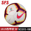 SFS耐克正品英超西甲比赛训练用球成人5号机缝足球 SC3311 SC3313 商品缩略图2
