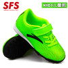 SFS 安踏正品雄狮TF碎钉儿童碎钉鞋魔术贴小童防滑足球鞋41859971 商品缩略图1