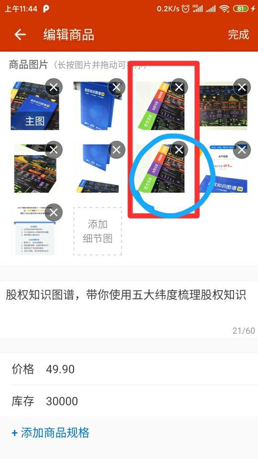 达子测试商品 商品图1