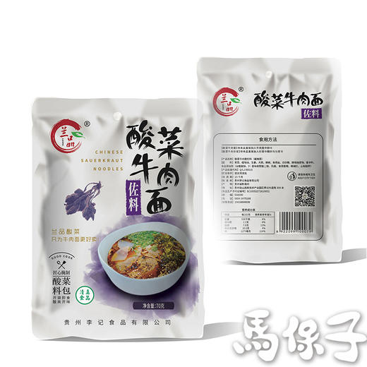 兰品酸菜牛肉面佐料   [整箱70g/袋*100袋】 商品图1