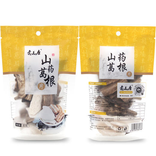 山药葛根片 煲汤料炖汤料野生柴葛茶 山药片葛根健康食品代用茶 商品图4