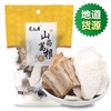 山药葛根片 煲汤料炖汤料野生柴葛茶 山药片葛根健康食品代用茶 商品缩略图0