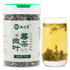 野生莓茶藤茶养生茶 长寿茶霉茶代用茶 嫩叶莓茶 80g 包邮 商品缩略图0