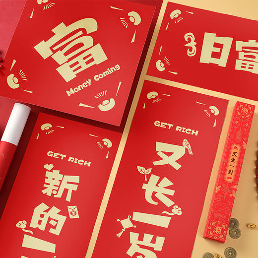 对联春节 高档 对联春节 家用 对联 2020年 搞笑创意春联对联鼠年 商品图4