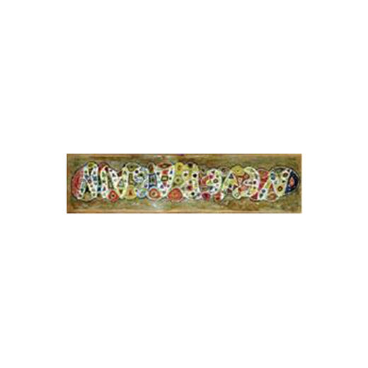康司图 书画作品 032 商品图0