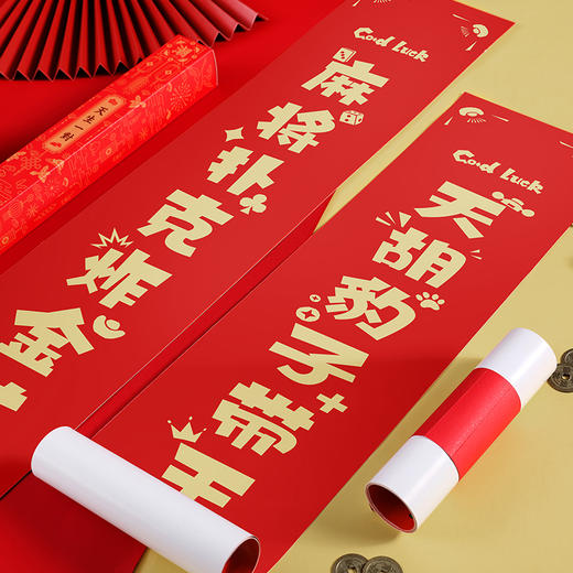 对联春节 高档 对联春节 家用 对联 2020年 搞笑创意春联对联鼠年 商品图1