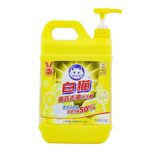 白猫柠檬红茶洗洁精 商品图1